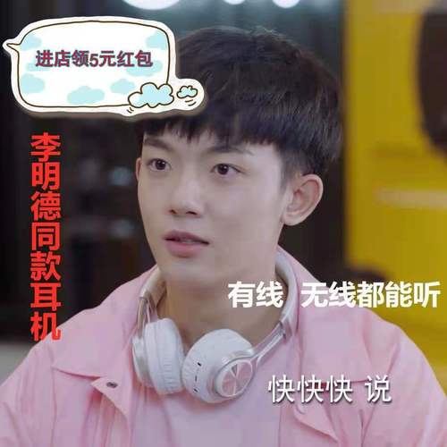 97同款耳机杨紫头戴式蓝牙耳机听歌专用亲爱的热爱的同款无线耳机