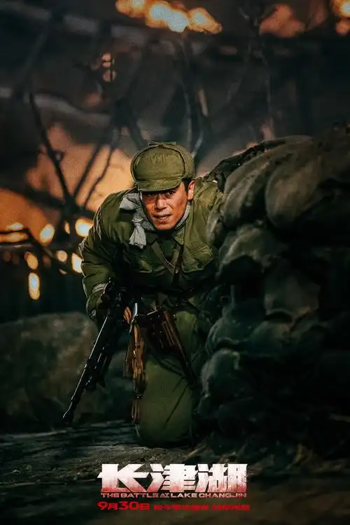 电影《长津湖》今日上映 朱亚文演绎书生气铁血战士__凤凰网