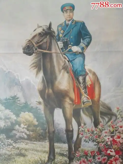徐向前元帅-au16746298-年画/宣传画-加价-7788收藏__收藏热线