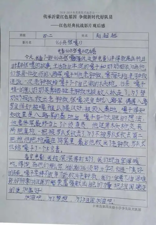 《红孩子》,《两个小八路》,《黄河少年》,《英雄小八路》,《报童》