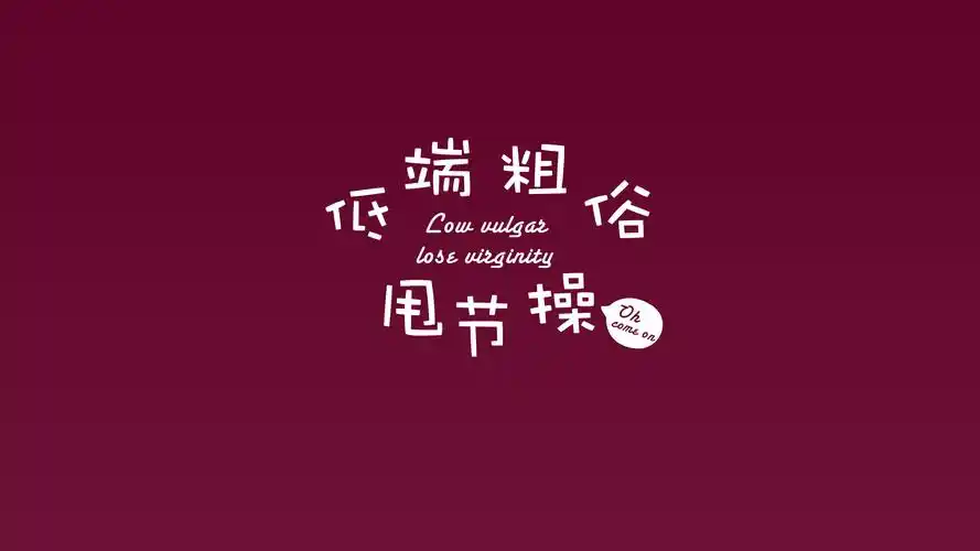 流行创意个性文字语录图片1080p壁纸3下载