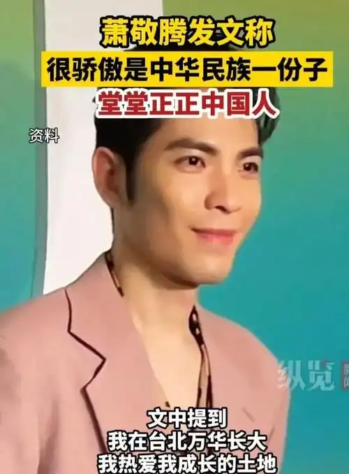 萧敬腾:扎心!曾是问题少年,无门无窗的家,是音乐之梦的起点