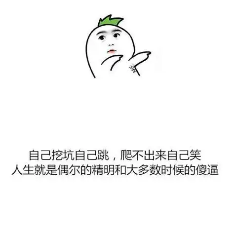 幽默搞笑图片幽默搞笑图片带字的图2022已更新今日更新