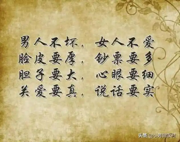 男人不坏女人不爱下一句女人不爱男人再坏