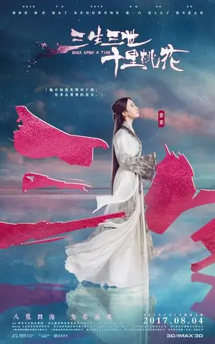 三生三世十里桃花刘亦菲横版角色海报