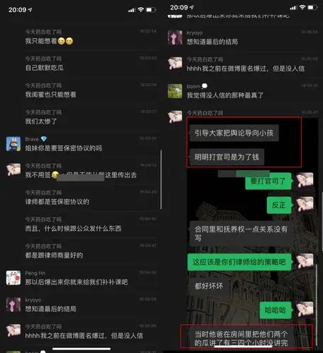 还有瓜疑知情人曝郑爽张恒反目内幕聊天记录曝光让人不敢信