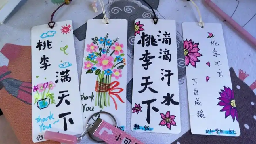 手绘书签教师节快乐