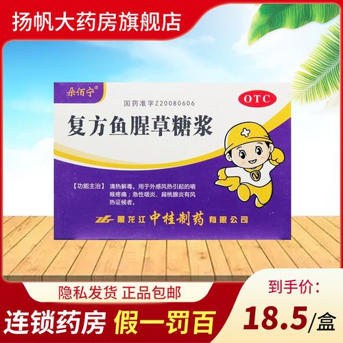 朵佰宁 复方鱼腥草糖浆 10ml*10支/盒 朵柏宁