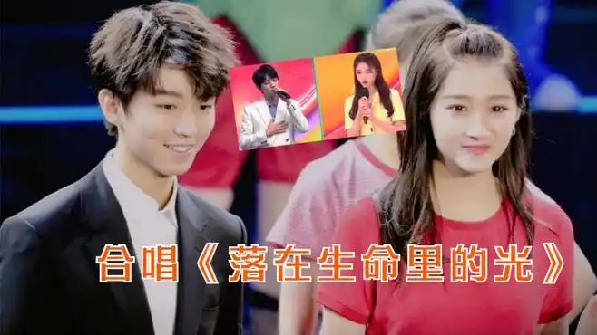 王俊凯关晓彤合唱《落在生命里的光》,并将这首歌献给志愿者-音乐视频