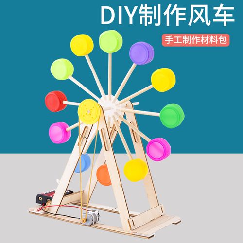 学生自制摩天轮废物利用手工diy材料科技小制作创意环保比赛作品
