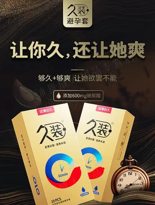 延时避孕套安全套持久装防早x学生男用锁精小号情趣超薄0.