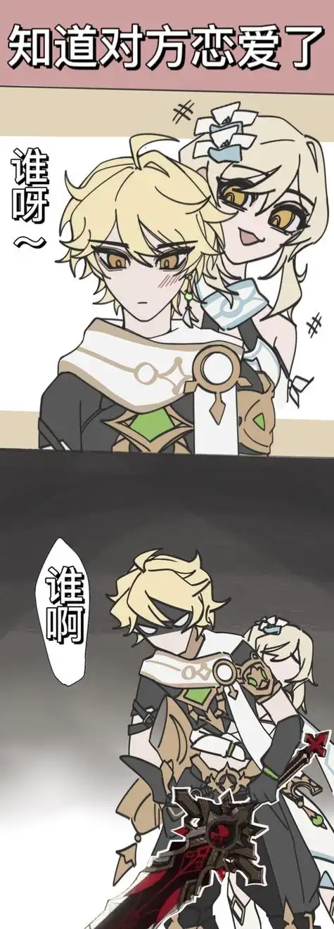 *1w77,内容含魈,公子,富人,散兵,迪卢克,神里绫人,枫原万叶,鹿野院