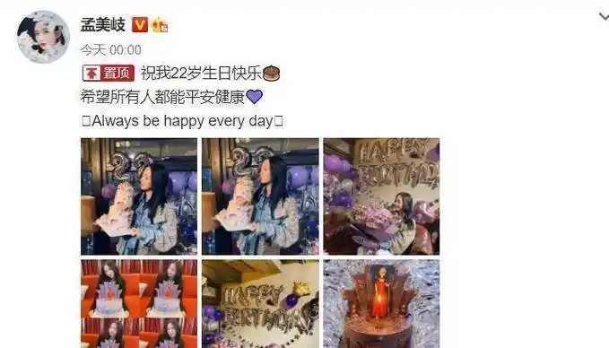 原创孟美岐22岁生日孙燕姿送完祝福霸气留名可以当你妈的燕姿姐