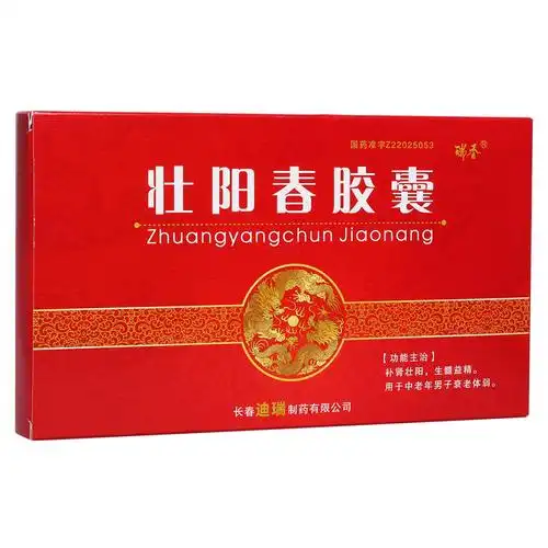 壮阳春胶囊