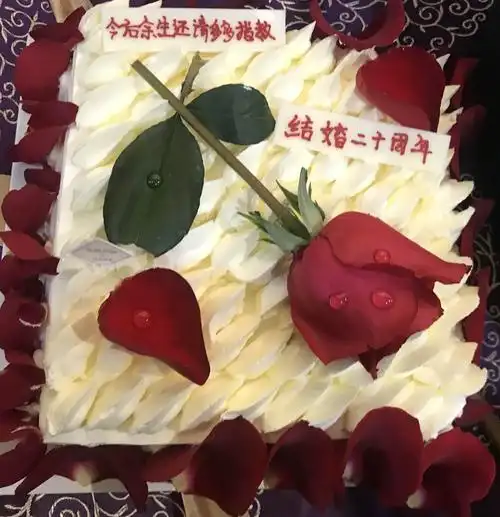 结婚二十周年纪念日