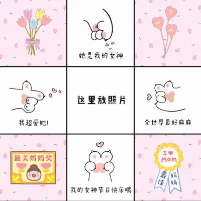 朋友圈胖子九宫格