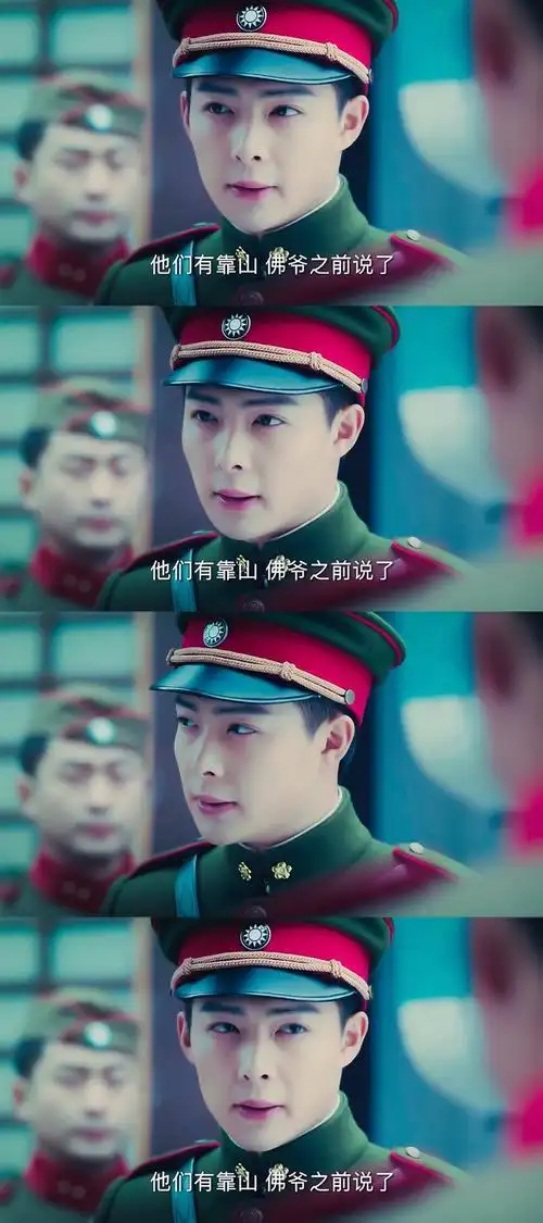 张铭恩 张副官 张日山 老九门