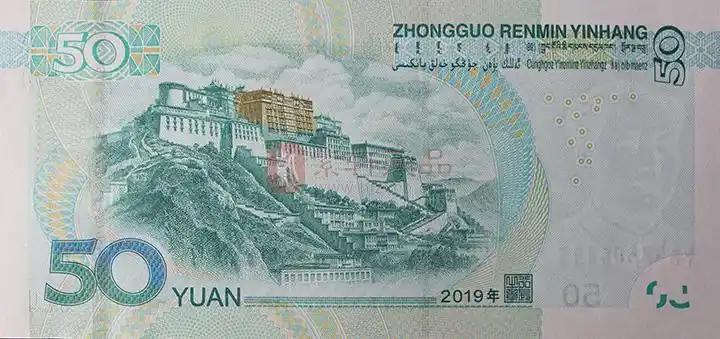 钱币收藏,纸币收藏背面调整主景,面额数字,胶印对印图案的样式,取消