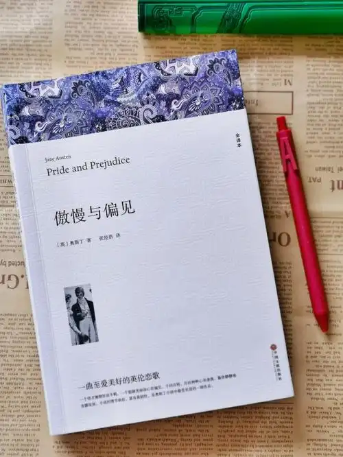 98书名:《傲慢与偏见》92作者:简·奥斯汀7878787878