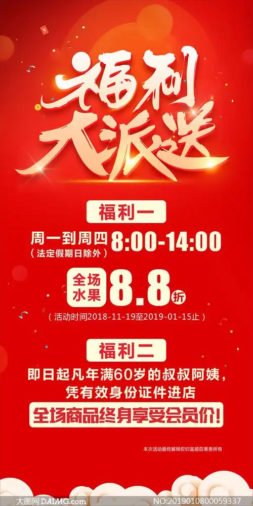 大图首页 矢量素材 广告海报 > 素材信息        中国风主题宣传海报