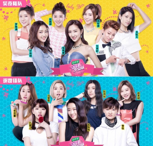 综艺资本时代看蜜蜂少女队的品牌养成