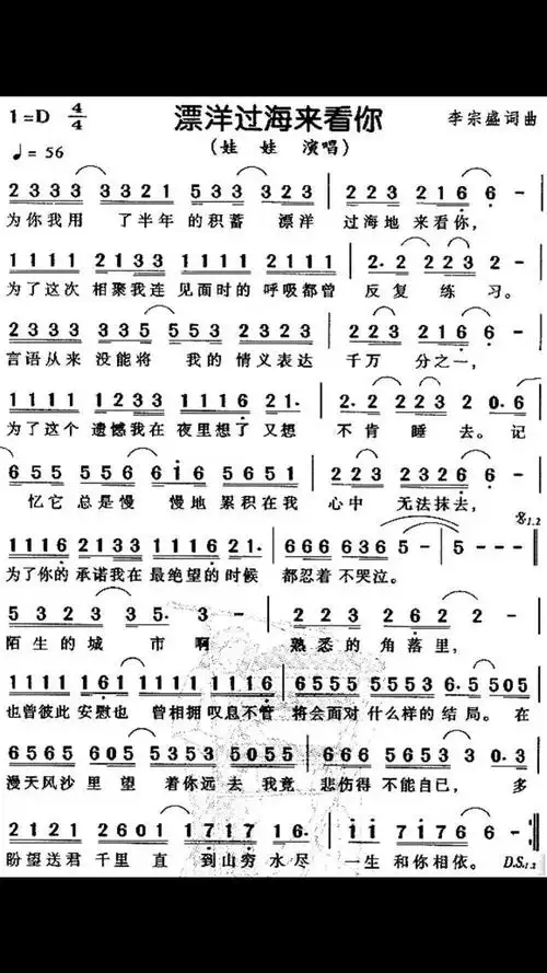 口琴好听的曲子简谱(这些流行音乐的简谱你都有吗)10