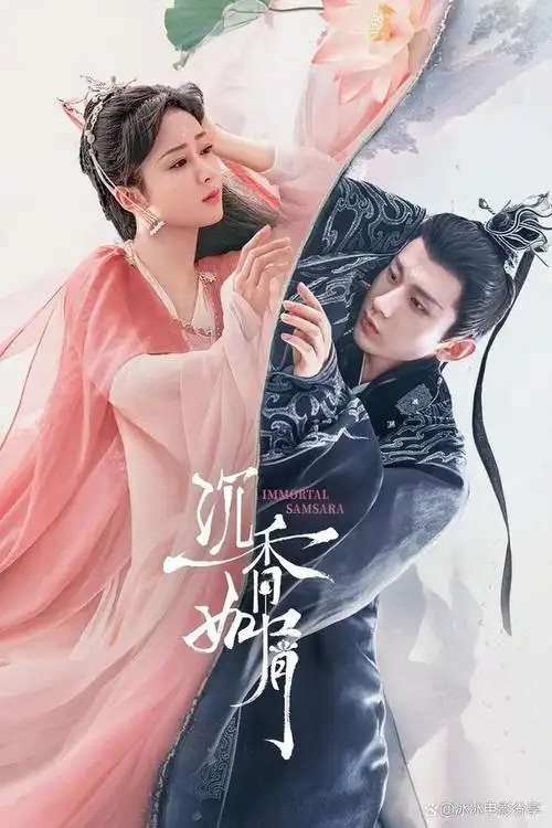 《沉香如屑》成毅和杨紫cp感十足,天佑有情人终成眷属