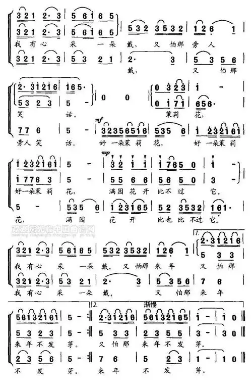 茉莉花 姚思源编合唱 歌谱 简谱