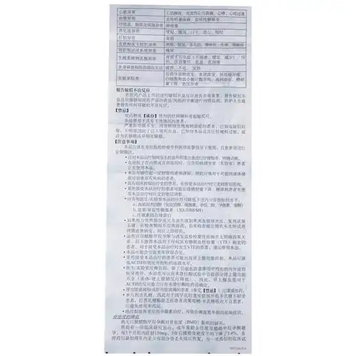 【法禄达 醋酸甲羟孕酮片】价格_功效与副作用_说明书-康德乐大药房