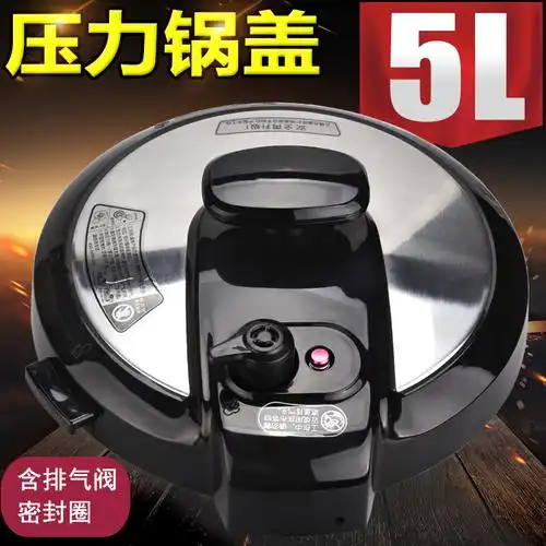 美的电压力锅锅盖cs6001ppcs6001pcs5011ppcs5011