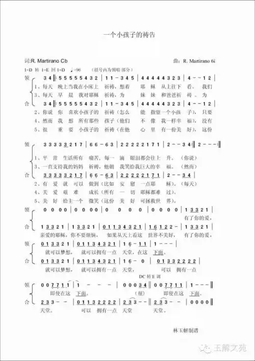 不能不听的经典童声:《加油耶稣》精选4版本(附解读 歌谱)