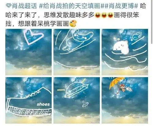 小飞侠才艺活动再次开启这次来给肖战拍的天空填画