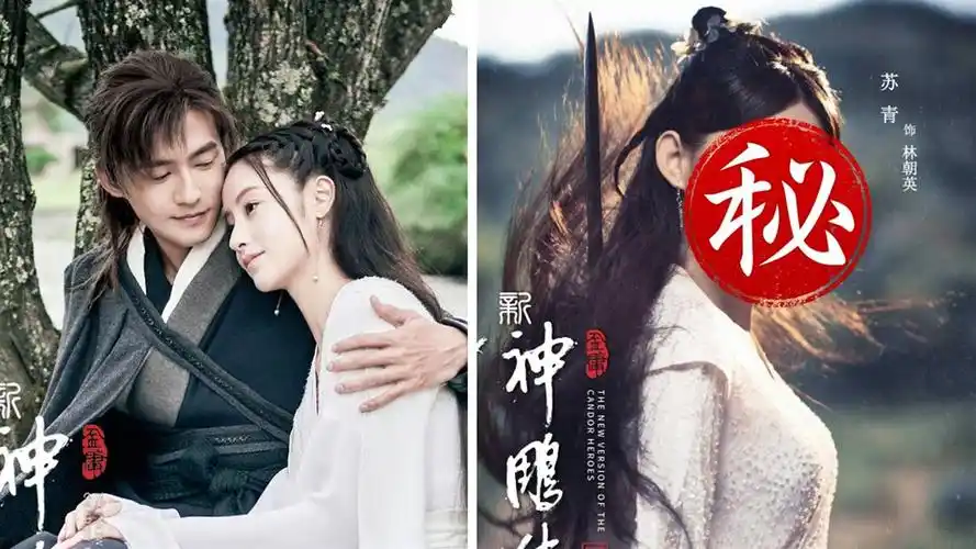 新神雕侠侣海报曝光网友惊见延禧要角竟然是她