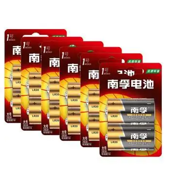 特电一号南孚丰蓝碳性电池热水器煤气灶用燃气d型大号1.