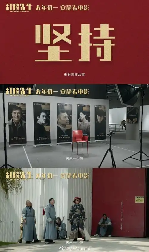 刘德华董宇辉同框30万张电影票秒光