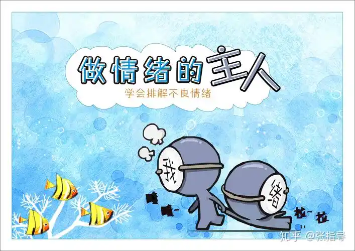 第二十一节控制情绪就是掌控自己的世界