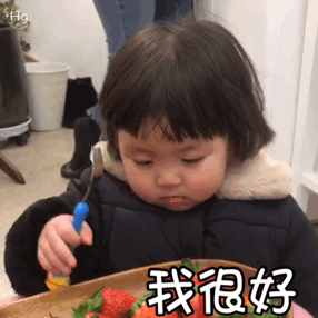 我很好萌娃罗熙委屈表情包罗熙萌娃委屈表情