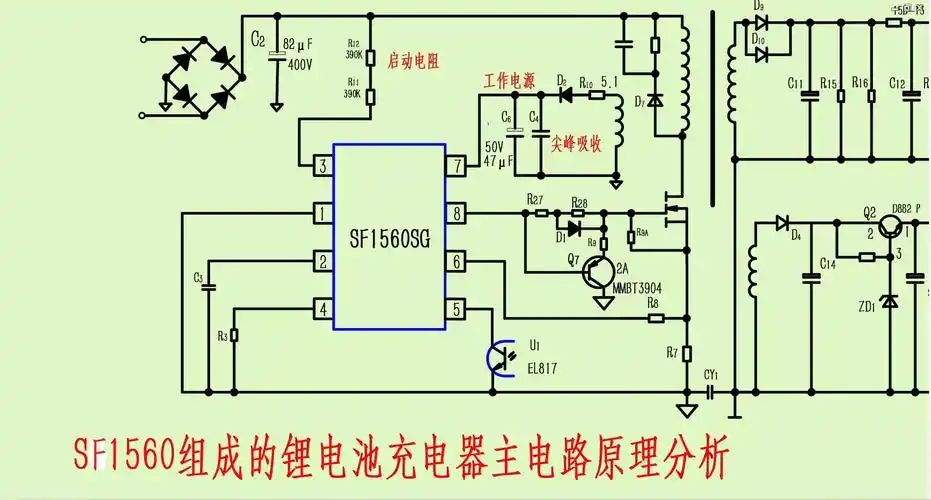 开关电源芯片sf1560组成的锂电池充电器主电路原理分析