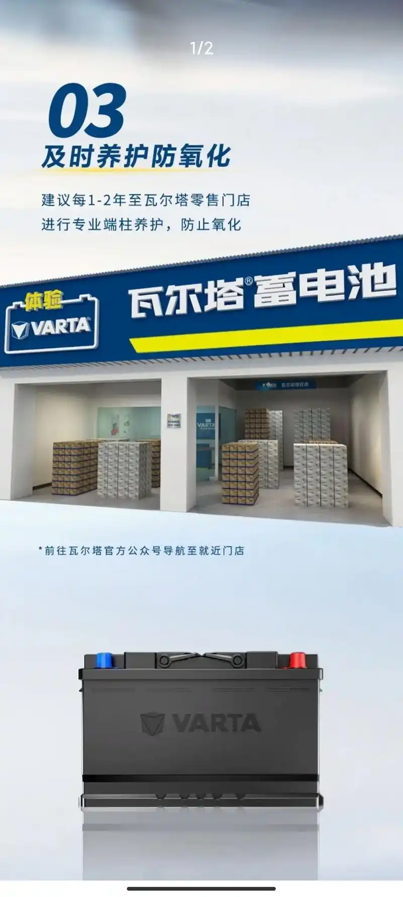 瓦尔塔蓄电池官方旗舰店 抵制假货#汽车电瓶 #换电瓶 #骆驼 - 抖音