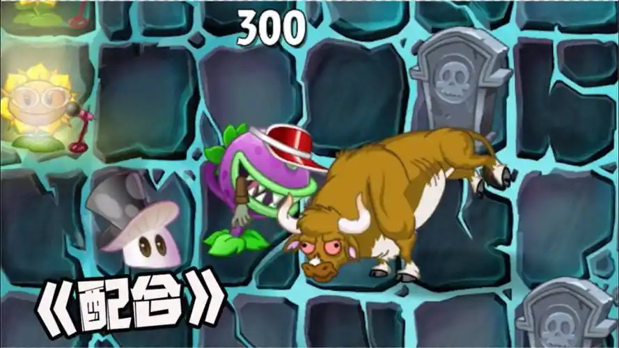 植物大战僵尸:牛:你给我下去吧~小鬼头:?