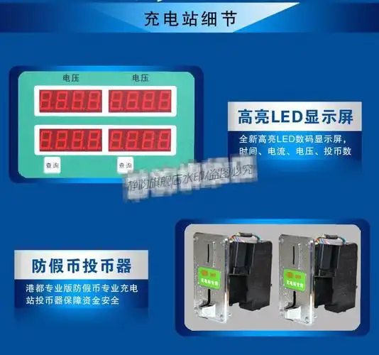 投币充电桩精天双路户外电瓶车快速充电站充电器扫码投币小区充电桩