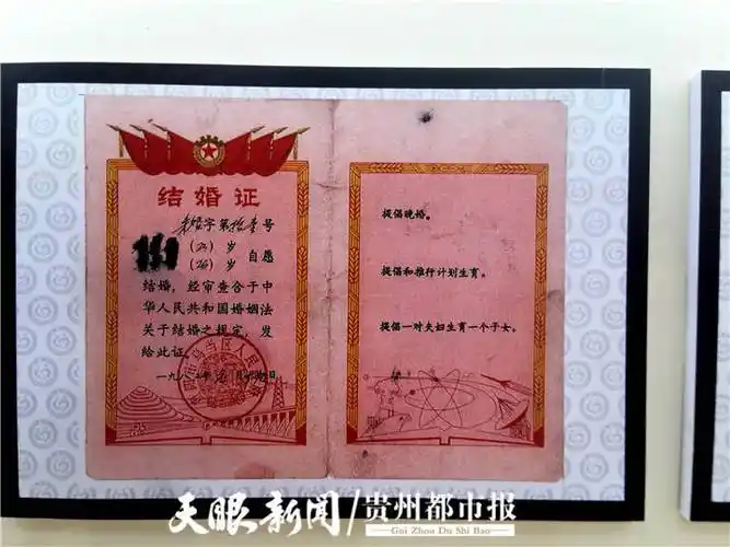 为谁怒放】不同时代的结婚证 见证不同时代的爱情_婚姻_湖区_年代