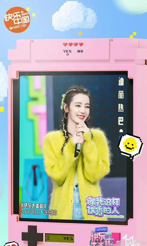 迪丽热巴《快乐大本营》look清新明媚,好春天