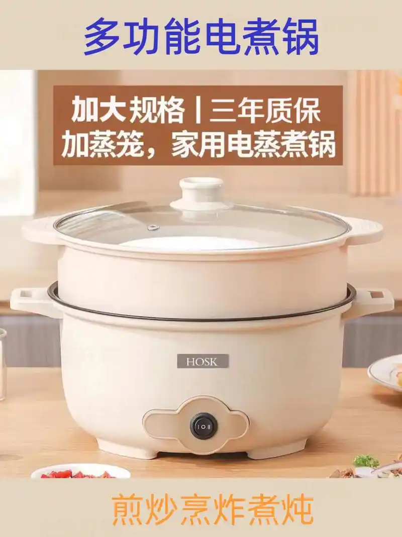 多功能电煮锅.#图文掘金计划 【抖音商城】上蒸下煮多功能电煮 - 抖音