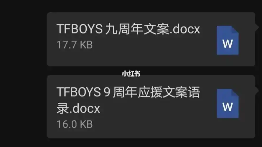 tfboys九周年文案