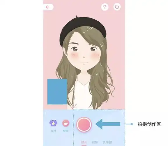 美图秀秀怎么制作动漫头像美图秀秀动漫头像怎么捏脸