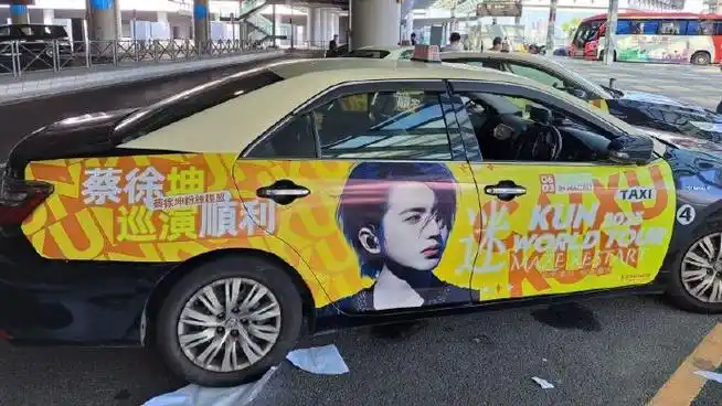 tour澳门站丨 联合应援20辆澳门出租车已准备就绪啦祝大哥@蔡徐坤巡演