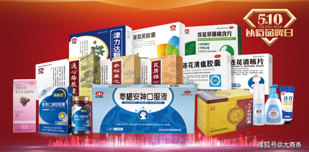 以岭药业凝聚品牌力量创新驱动引领新消费