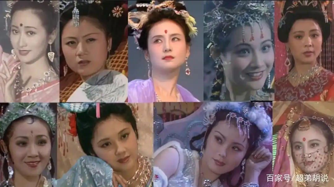 86版《西游记》37位美女大合集