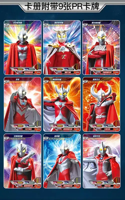 猫太子(maotaizi)桌面游戏奥特曼卡片 猫太子【易购优选】奥特曼卡片